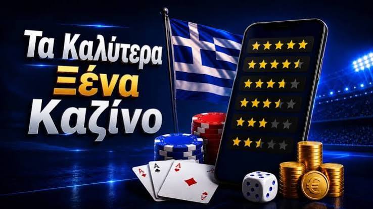 Ελληνικά Καζίνο Χωρίς Ταυτοποίηση Η Νέα Τάση στον Καζίνο 486873693