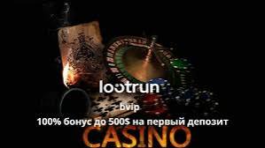 Как получить доступ к LootRUn Зеркалу для игры