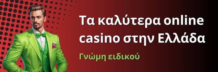 Τα Καλύτερα Online Καζίνο για Το 2023 Τα Καλύτερα Online Καζίνο για Το 2023