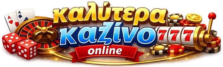 Τα Καλύτερα Online Καζίνο για Το 2023 Τα Καλύτερα Online Καζίνο για Το 2023